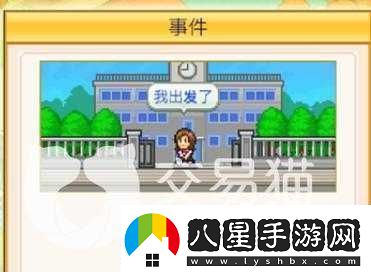 都市大亨物語奧林匹克運(yùn)動(dòng)會(huì)舉辦條件