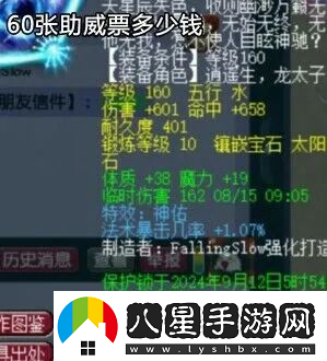 夢(mèng)幻西游F哥女兒速度高達(dá)2999！160放下封印項(xiàng)鏈給首付