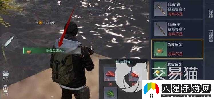 黎明覺醒生機魚竿獲取方式