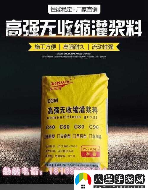 h系列高強(qiáng)無收縮灌漿料價格詳情