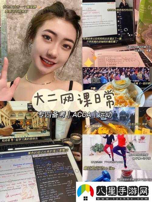 acca少女網(wǎng)課韓國(guó)