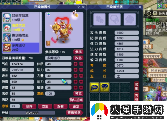 夢幻西游