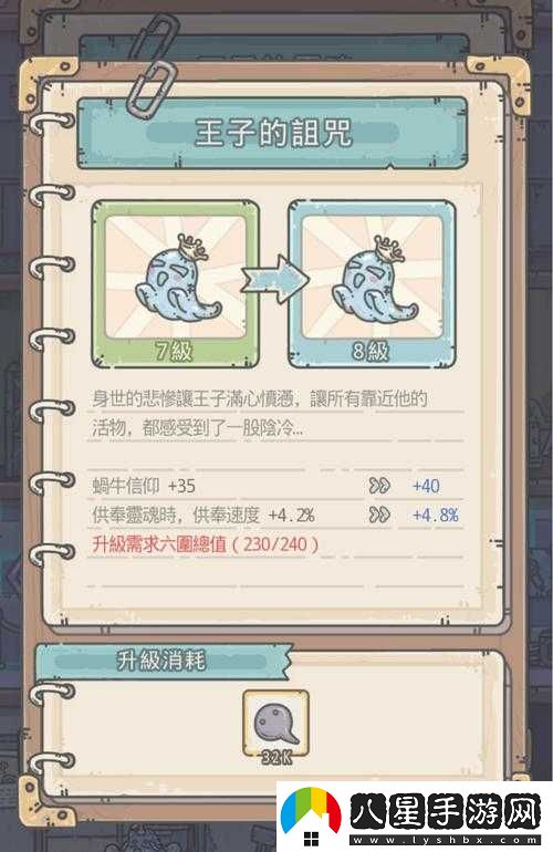 最強蝸牛中后期伙伴加點指南