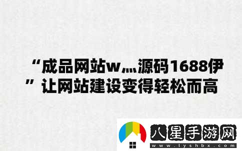 成品網站源碼