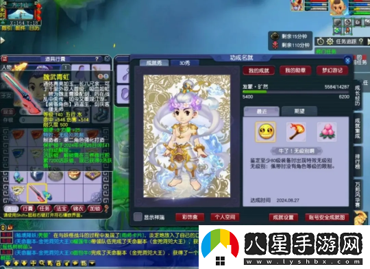 夢幻西游