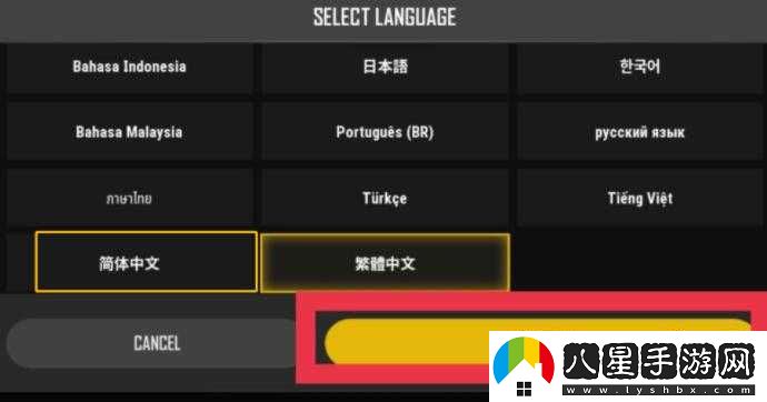絕地求生未來之役中文設置方法