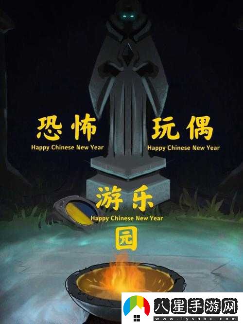 噩夢(mèng)玩具體驗(yàn)館海棠