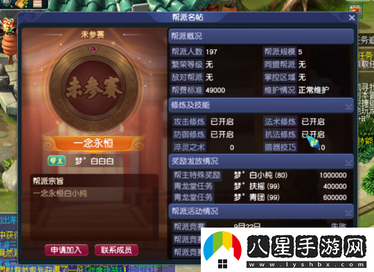夢幻西游【一戰(zhàn)成名】一念永恒幫主專訪