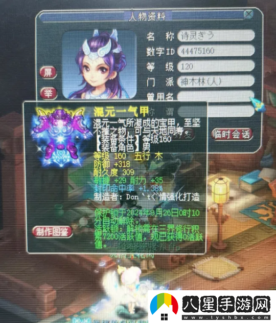 夢幻西游