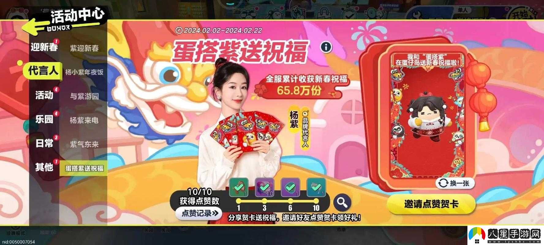 蛋仔派對新春福利活動有哪些？
