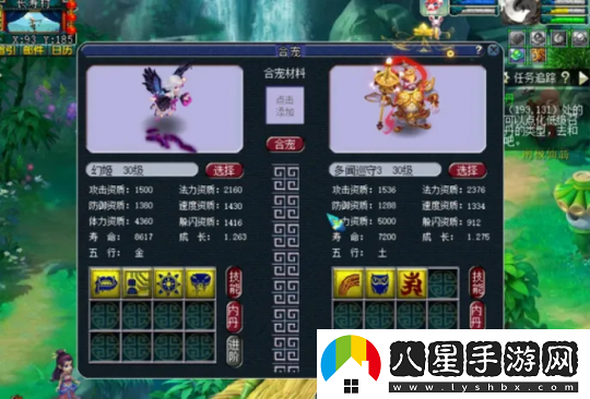 夢幻西游