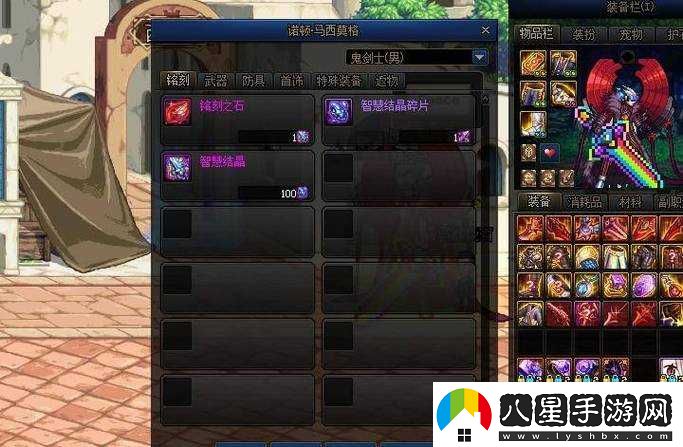 DNF智慧結(jié)晶跨界使用方法