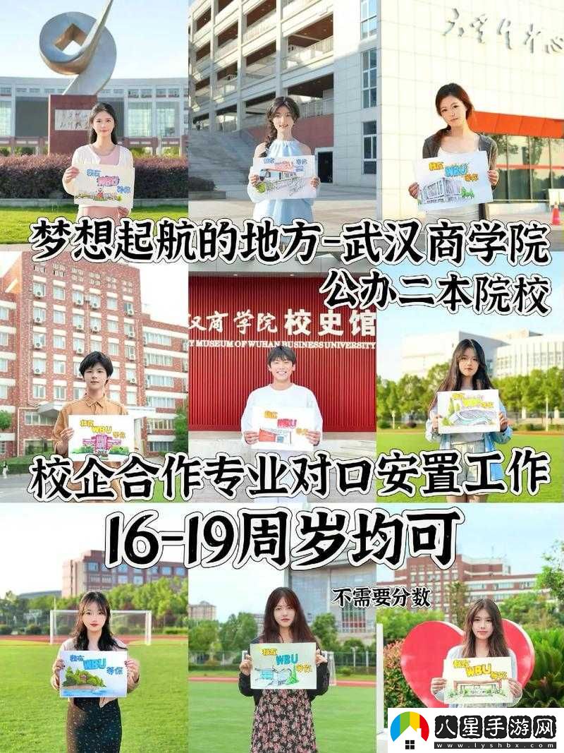 隨時隨地都能干的學校