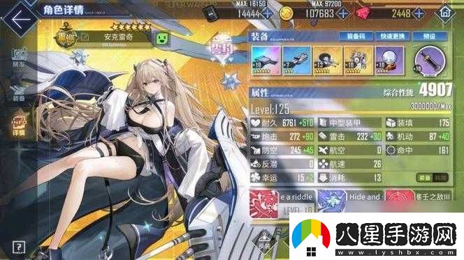 碧藍航線重巡洋艦作用與定位介紹