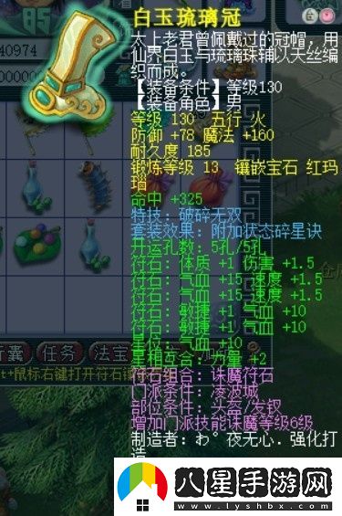 夢幻西游玩家踏上幫派聯賽之旅