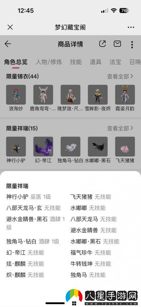 夢幻西游玩家踏上幫派聯賽之旅