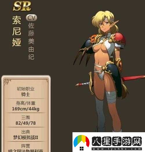 夢(mèng)幻模擬戰(zhàn)索尼婭轉(zhuǎn)職選擇推薦