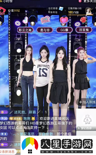 夢(mèng)幻西游老王和梧桐看女團(tuán)跳舞