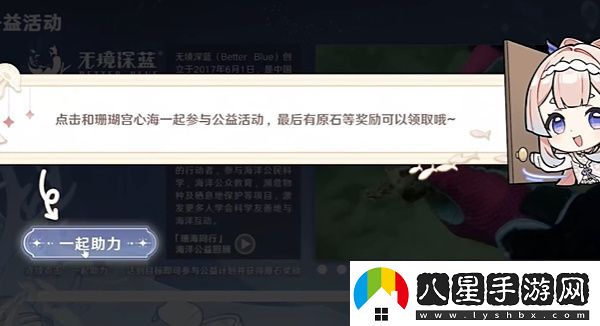 原神洄游珊海活動應(yīng)該怎么玩