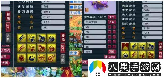夢(mèng)幻西游藥宗東海強(qiáng)無(wú)敵