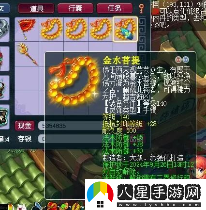 夢(mèng)幻西游老王和梧桐看女團(tuán)跳舞