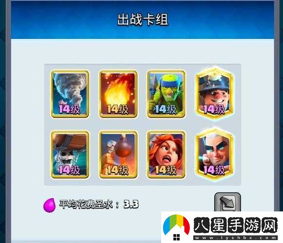 皇室戰(zhàn)爭(zhēng)終極連勝卡組