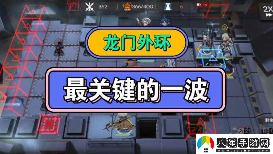 明日方舟龍門外環(huán)通關指南