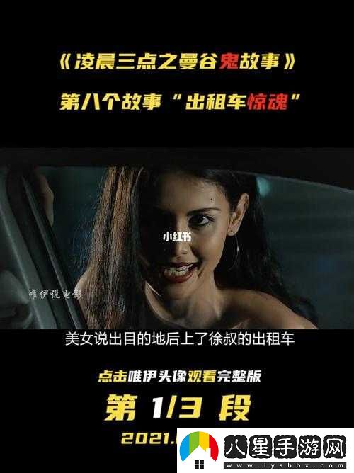 凌晨三點一個人看高清電視劇好嗎