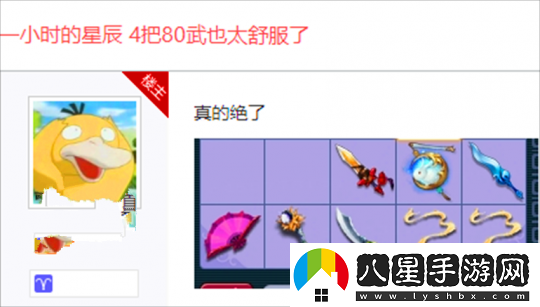 夢幻西游幫好友答題喜提牌子！天降辰星一小時收益幾百萬