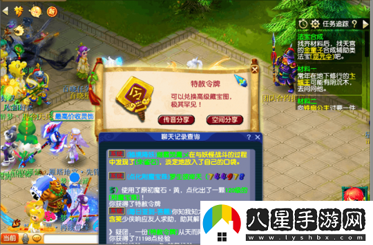 夢幻西游幫好友答題喜提牌子！天降辰星一小時收益幾百萬