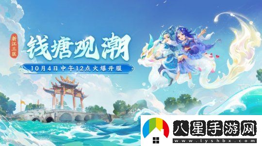 夢(mèng)幻西游藥宗東海強(qiáng)無(wú)敵