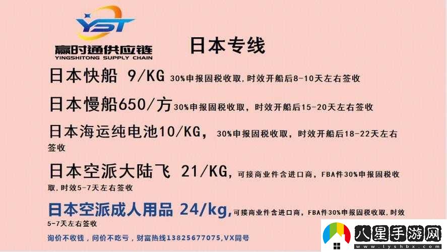歐美尺碼日本尺碼專(zhuān)線