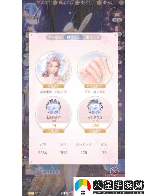 閃耀暖暖2-12通關(guān)攻略？