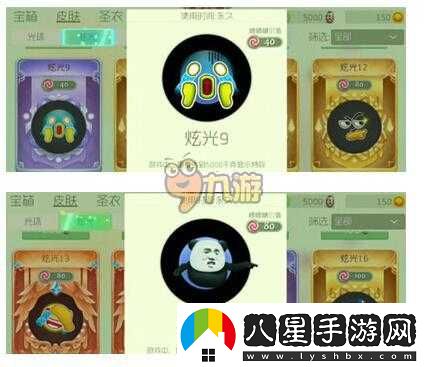 球球大作戰(zhàn)機(jī)智炫光皮膚入手價值剖析