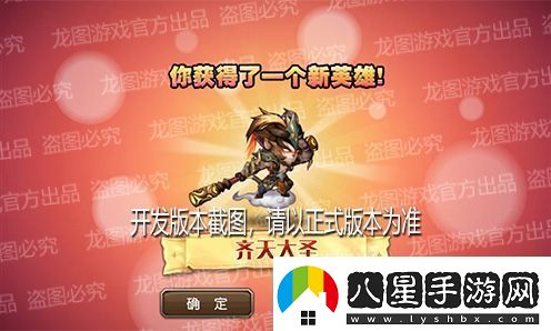 火眼金睛千鈞一棒！新魂匣泰坦齊天大圣神通廣大！