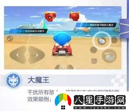 跑跑卡丁車手游使用大魔王道具任務攻略