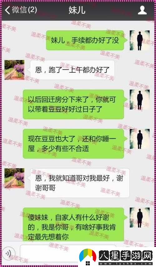 老公看我和別人發(fā)的關系