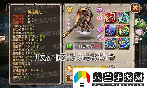 火眼金睛千鈞一棒！新魂匣泰坦齊天大圣神通廣大！