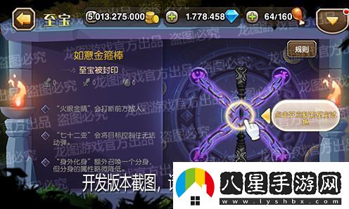 火眼金睛千鈞一棒！新魂匣泰坦齊天大圣神通廣大！