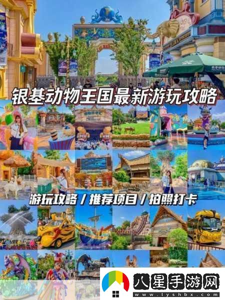 獨家揭秘超級動物園物語預(yù)告片震撼發(fā)布
