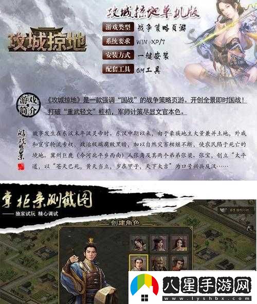 攻城掠地國戰(zhàn)策略投資攻略詳解