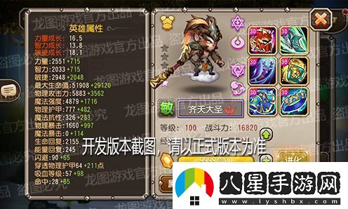 火眼金睛千鈞一棒！新魂匣泰坦齊天大圣神通廣大！