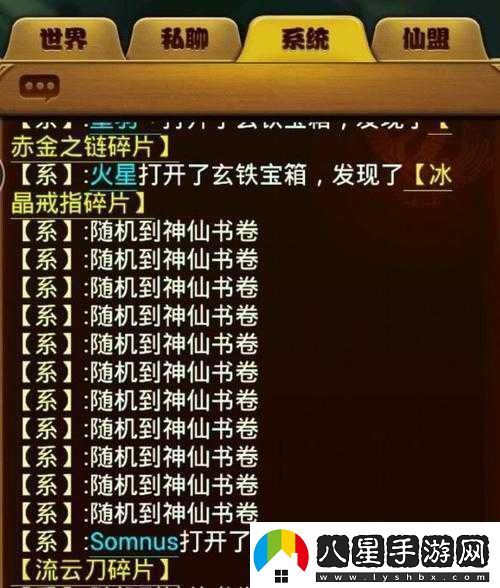 仙劍奇?zhèn)b傳手游至尊書(shū)卷作用介紹
