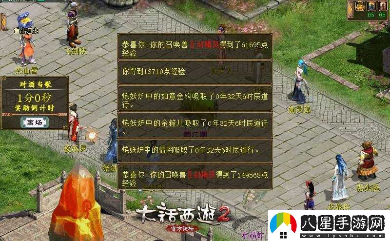 大話西游手游嘉年華對酒當(dāng)歌活動詳情