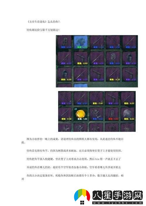 方舟生存進化的生存技巧攻略