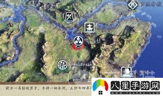 俠客風云傳前傳