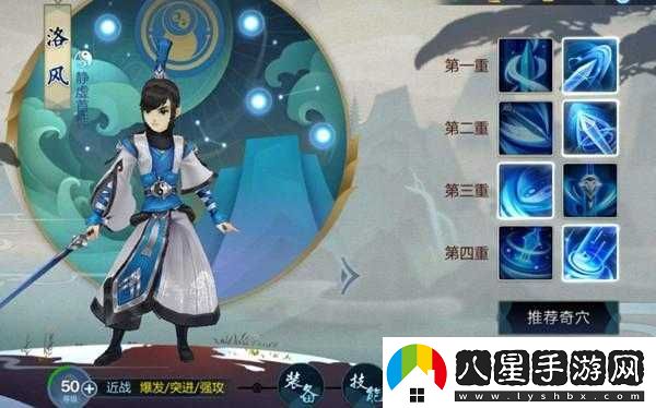 洛風(fēng)技能加點建議