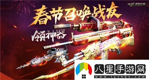 CF召喚戰(zhàn)友領神器多款永久道具等你領取