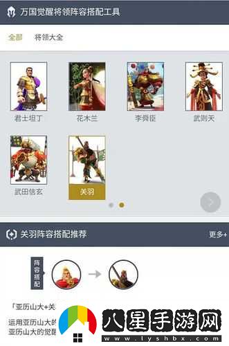 萬(wàn)國(guó)覺(jué)醒第賽季陣容推薦