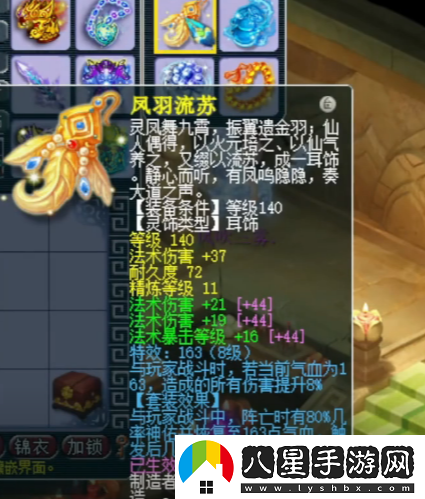漁島團(tuán)隊定海神針！夢幻西游三霧老板服戰(zhàn)神木林展示